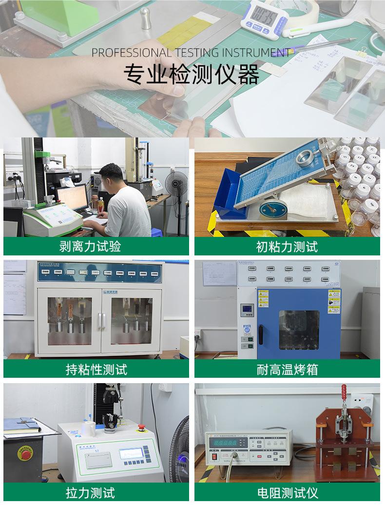 PET高温胶带_23.jpg