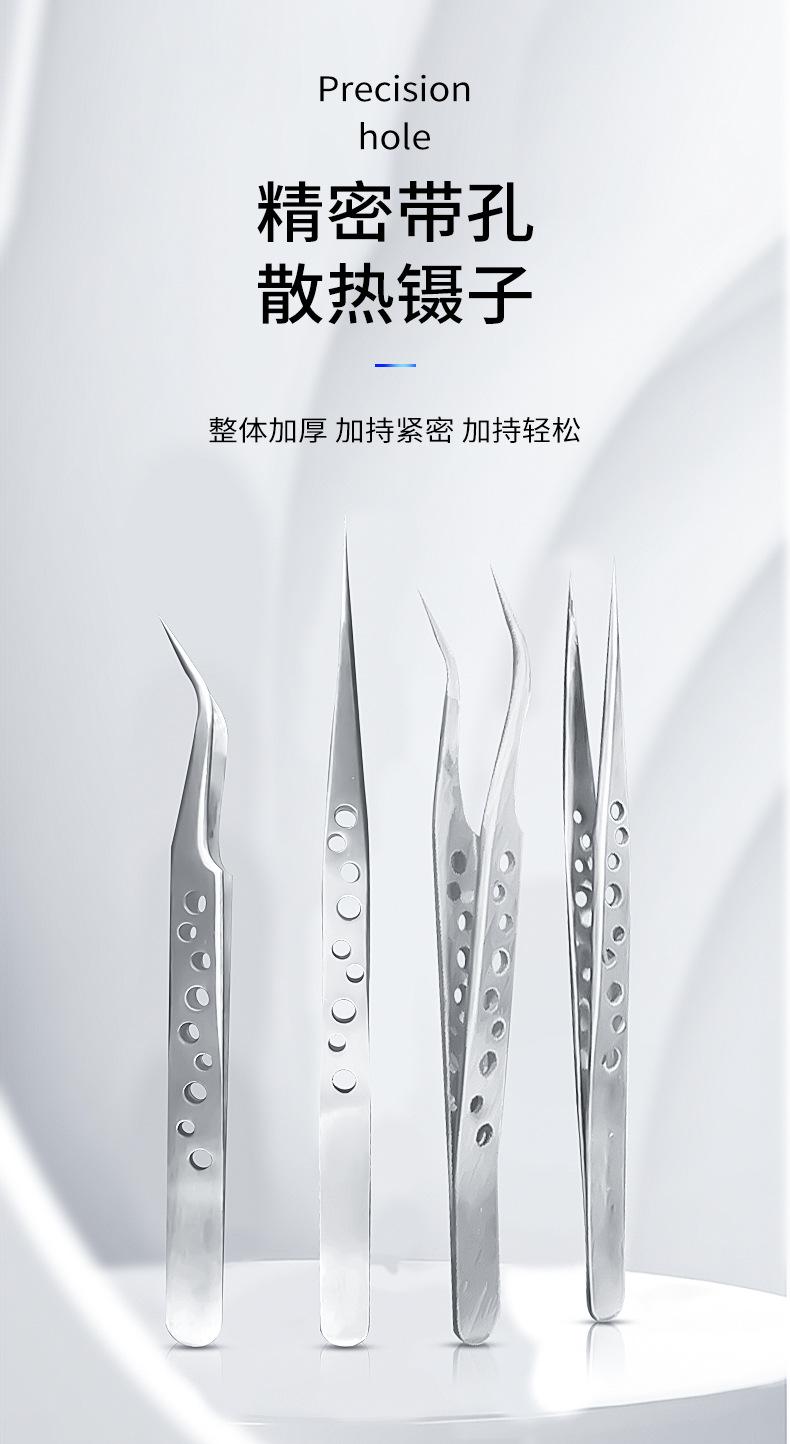 不锈钢9带孔镊子