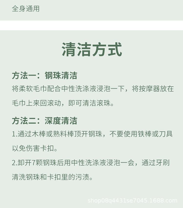 七珠按摩器详情750_18.jpg