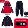 Ropa de primavera y otoño invierno para estudiantes de primaria y secundaria Uniforme escolar de tres piezas Ropa de jardín de infantes Ropa de clase para niños Traje Ropa de primavera y otoño