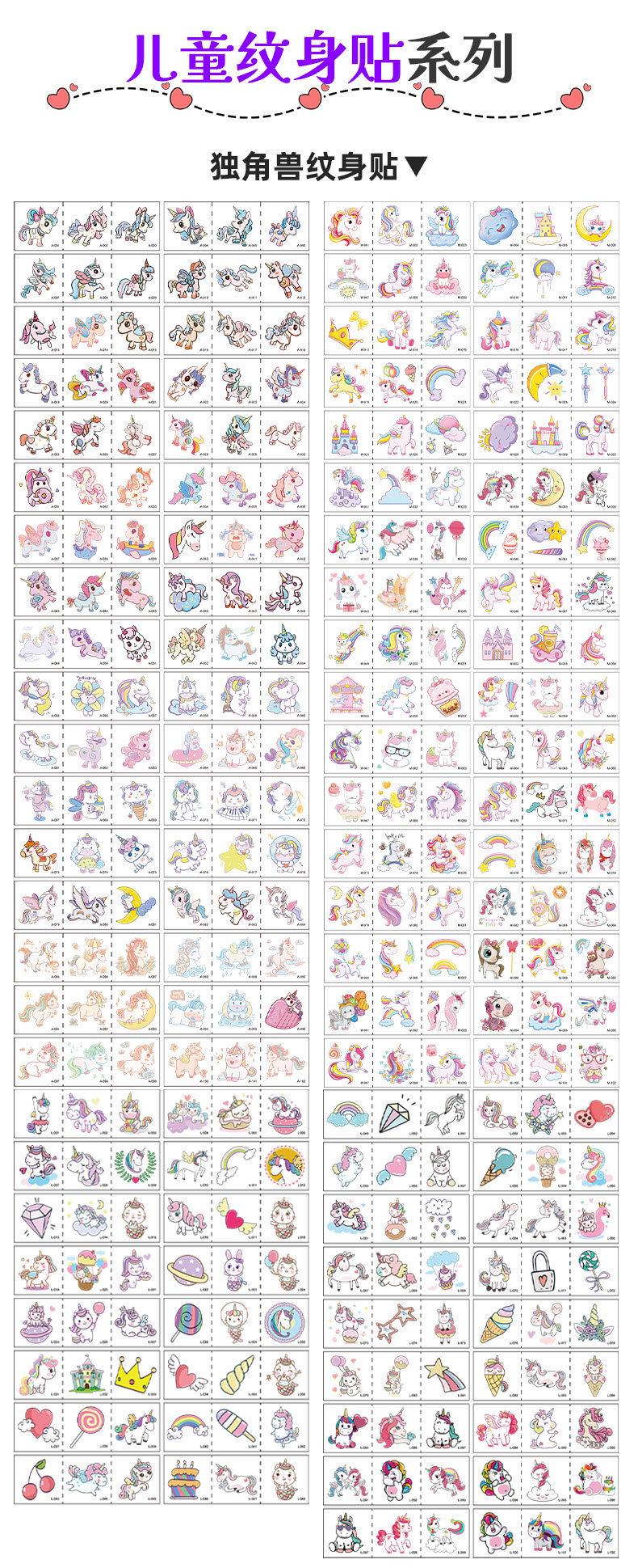 儿童纹身贴系列_05