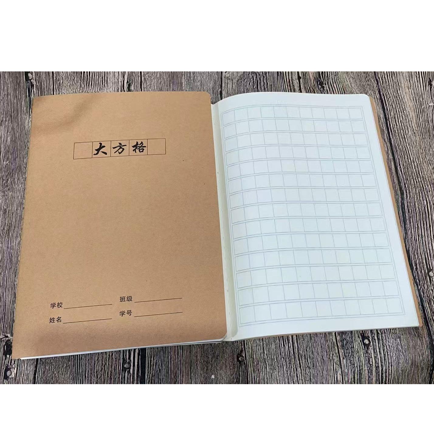 大方格