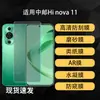 Adecuado para Pantalla de Teléfono Móvil China Post Hi Nova 11 Película de Hidrogel Alta Definición Mate Cobertura Total Hidrogel Película Suave Anti-Mirada