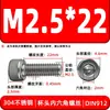 Tornillos de cabeza cilíndrica con hexágono interior de acero inoxidable 304 DIN912 tornillos de cabeza de copa M2-M16 pernos extendidos en stock