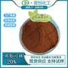 Verskolin 20% extracto de flor de vaina de forskolina, forskolina stock 100 g paquete de prueba