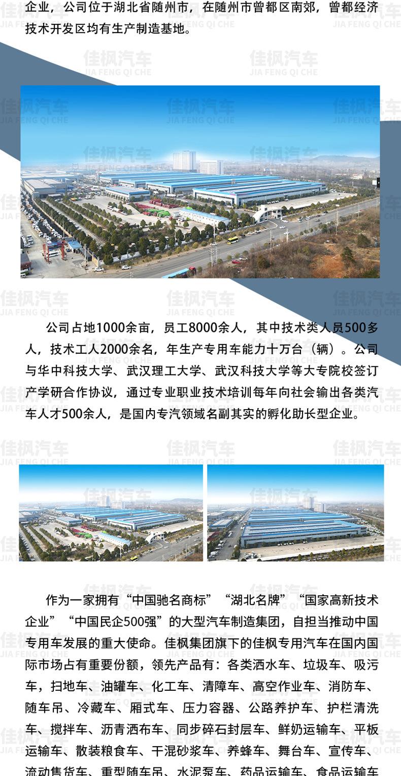 10陕汽德龙新M3000驾驶室前四后八上装长兴14吨直臂式吊