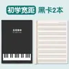 Libro de Partituras de Cinco Líneas, Cuaderno de Ejercicios Musicales para Principiantes, Libro con Espaciado Amplio, Cuaderno al por Mayor con Conocimientos de Teoría Musical