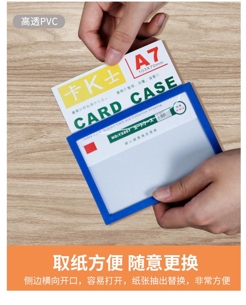 亚克力彩色塑料封套A7详情页_10