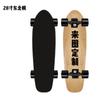 Skate Maple de quatro rodas vários tamanhos opcionais crianças adolescentes adultos entrega em uma peça configuração opcional