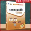 (2026) Papel de Autoexame: Princípios Básicos do Marxismo Autoexame para Adultos Contabilidade Lixin