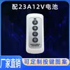 Varios Interruptores Inteligentes de Control Remoto Inalámbrico Interruptores para Electrodomésticos Pequeños del Hogar Llaves de Control Remoto de Larga Distancia para Puertas de Garaje