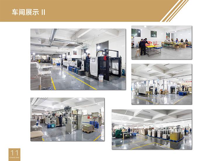 2025年常兴画册(6)-14