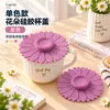 Tapa de silicona creativa con forma de crisantemo, hermética, para tazas de té, tazas, vasos y tazas de cerámica, a prueba de polvo