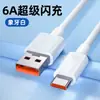 Cabo de dados de carregamento super rápido de 120W transfronteiriço para Huawei Typec glory vivoppo Android Apple