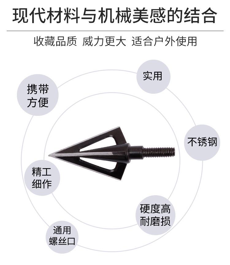 魔鬼箭头_02