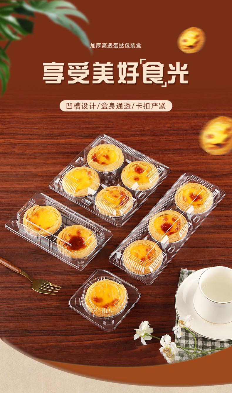 蛋挞_01.jpg