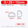 Acessórios para Mala no Atacado em Estoque Fivela Metálica em Formato D Fivela para Pet Fivela D de Aço Inoxidável Fivela Estilo Japonês Fivela em Formato D Fivela de Argola D