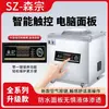 Selladora al Vacío Multifuncional, Compatible con Cualquier Bolsa al Vacío, para Snacks, Mariscos, Uso Comercial, Doméstico, Dispositivo de Sellado al Vacío Totalmente Automático