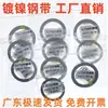 Rollo de 5m 10m Tira de Acero Niquelado Conector de Pestaña para Batería de Litio 18650 21700 Hoja de Níquel Refinada para Soldadura por Puntos Tira de Níquel 0.1mm