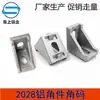 Perfil de Aluminio Estándar Europeo 2028 Escuadra de Esquina Escuadra de Ángulo Conector de Ángulo Recto Escuadra Triangular Sujetador Accesorios para Perfil de Aluminio