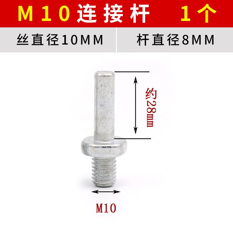 SKU_1_10mm连接杆【1个】
