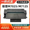 Para cartucho de toner Lenovo M7125 cartucho LD2770 impressora laser Lenovo M7025 cartucho M7125
