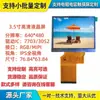Pantalla LCD HD de 3.5 pulgadas 640*480 IPS Soporte Cable FPC Retroiluminación Pantalla Táctil Capacitiva Personalización de Apertura de Molde