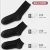 Calcetines Desechables para Hombre para Otoño e Invierno, Engrosados, Anti-Olor, Transpirables, Calcetines Largos, Antibacterianos, Absorbentes de Sudor, Calcetines Cortos, Calcetines Deportivos de Media Caña Negros y Blancos