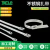 Venta Directa a Precio de Fábrica Resistentes a Altas y Bajas Temperaturas Abrazaderas de Acero Inoxidable para Cables Abrazaderas de Acero Inoxidable 304 Serie 10 * 1500mm Abrazaderas de Acero Inoxidable para Cables