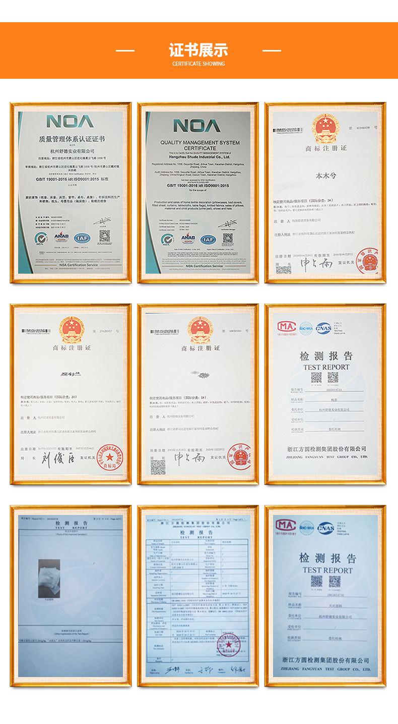 杭州舒德实业有限公司_14