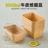 Caja de embalaje de papel Kraft para sushi, desechable, larga, respetuosa con el medio ambiente, de grado alimenticio, para arroz Porphyra, comercial, venta al por mayor