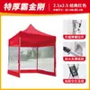 Tela de tienda engrosada Paraguas transparente de cuatro patas a prueba de viento puesto de mercado Parasol de invierno Toldo de sombrilla grande Exterior