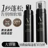 VSZE Spray de Cabelo Volumizador Leve Controle de Oleosidade Refrescante Sem Enxágue Suaviza Estiliza Fixa Fragrância de Longa Duração Para Pessoas Preguiçosas Volume do Cabelo