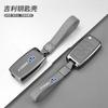 Aplicable a funda para llave Geely Global Eagle GX7 Emgrand EC715/718EC820 vision SC7 funda para control remoto de coche