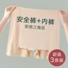 Pantalones de Seguridad para Mujer Antirozaduras Ligeros Sin Dobladillo Verano Delgados de Cintura Media Separados Sin Marcas Triángulo Inverso Dos en Uno con Refuerzo Interior