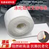 Tubo Aislante Térmico de Poliéster No Tejido de 3 mm para Tubería Pur, Rollo de Fieltro Ignífugo Resistente a Altas Temperaturas para Envolver Tuberías