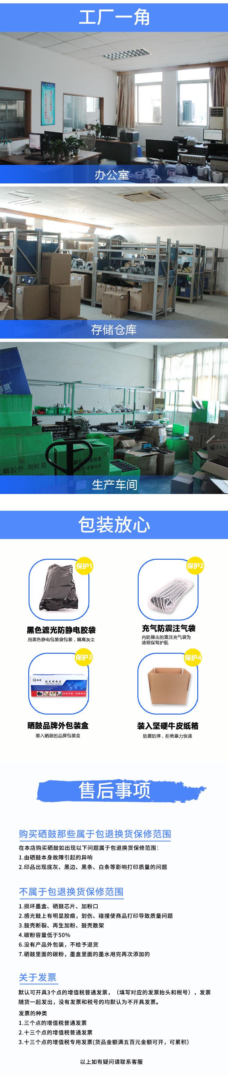 奔图系列详情页_07