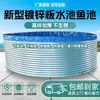 Fabricante directo de estanques para peces de lona de chapa galvanizada con salida de drenaje, estanques de acuicultura de alta densidad para almacenamiento de agua al aire libre, personalizables