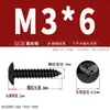 Tornillo autorroscante cabeza plana grande cruz negra para hierro M3M3.5M4M5M6 Tornillo autorroscante cabeza de hongo cabeza de paraguas tornillo para madera M3M3.5M4M5M6