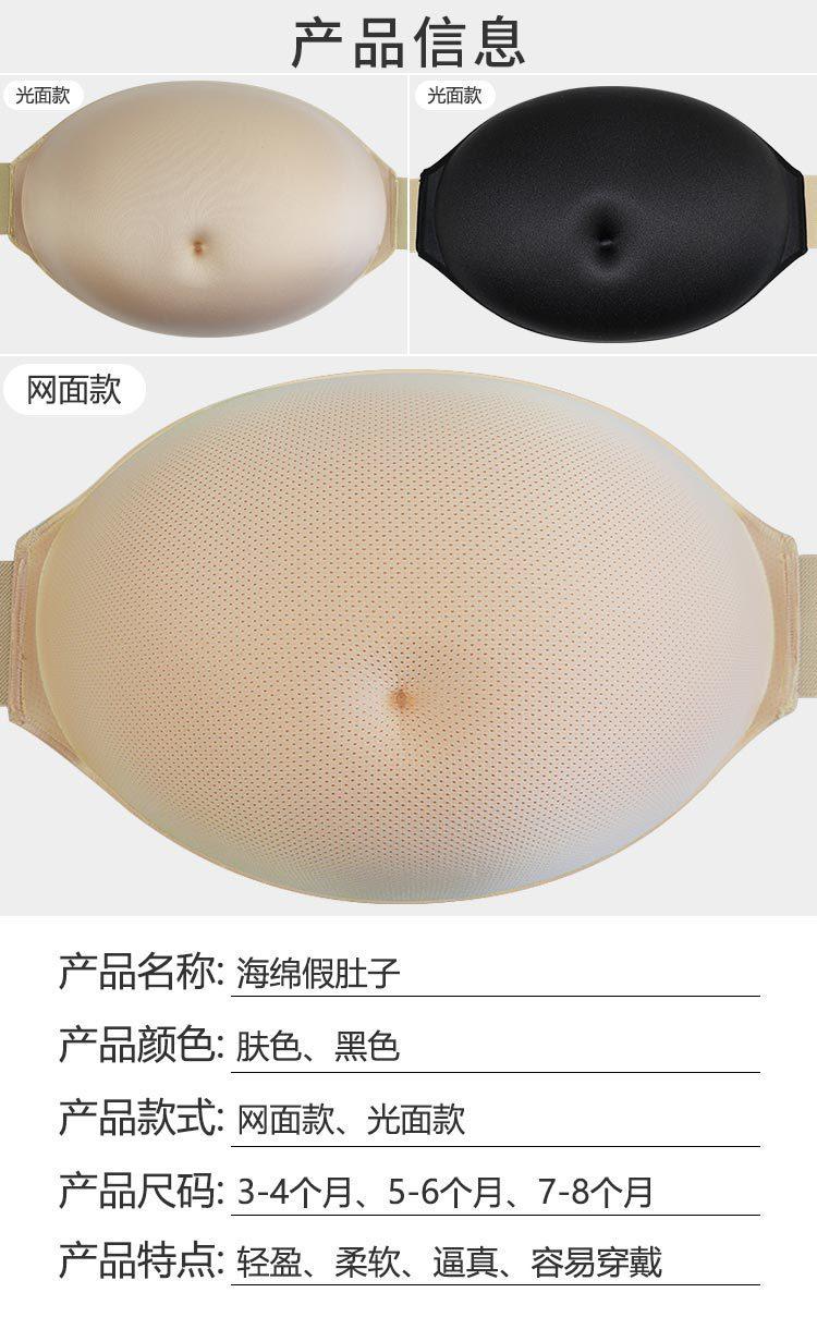 拍照道具,假肚子道具,演员道具,拍照演员道具,硅胶道具