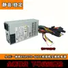 Envío gratis nueva fuente de alimentación integrada FSP270W fuente de alimentación de computadora pequeña 1U fuente de alimentación caja registradora excelente fuente de alimentación E200