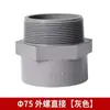 Accesorios para tuberías de agua de PVC con diente exterior directo pasante con rosca exterior, junta reductora de alambre exterior 4 cuatro puntos 25 32 50 63 75
