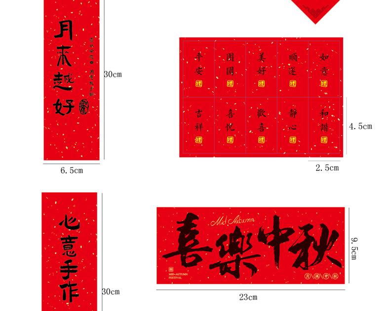 贴纸详情页_04