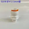 Conector Rápido para Purificador de Agua de 4 Puntos a 2 Puntos, 3 Puntos 8 12mm Codo en L 4X2 4X3 Adaptador de Tráquea con Diente Interno y Externo