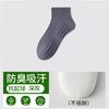 Calcetines calcetines cortos para hombre primavera y verano delgados 10A calcetines de algodón antibacterianos desodorantes absorbentes de sudor fondo de masaje calcetines deportivos calcetines de tubo