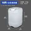 Barril de Embalagem para Vinho de Grau Alimentício 10kg 25 Litros 30L Novo Produto Barril de Plástico 25L Barril para Resíduos Líquidos de Laboratório Barril Empilhável