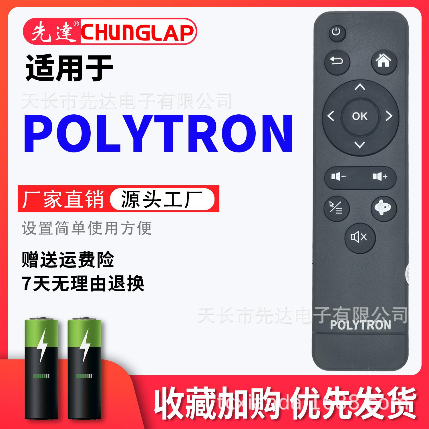 POLYTRON-5