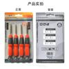 Traje combinado de telecomunicaciones tornillo destornillador 6 en 1 herramienta de reparación y desmontaje empaque de tarjeta + estrella de cinco puntas palabra-palabra multifunción