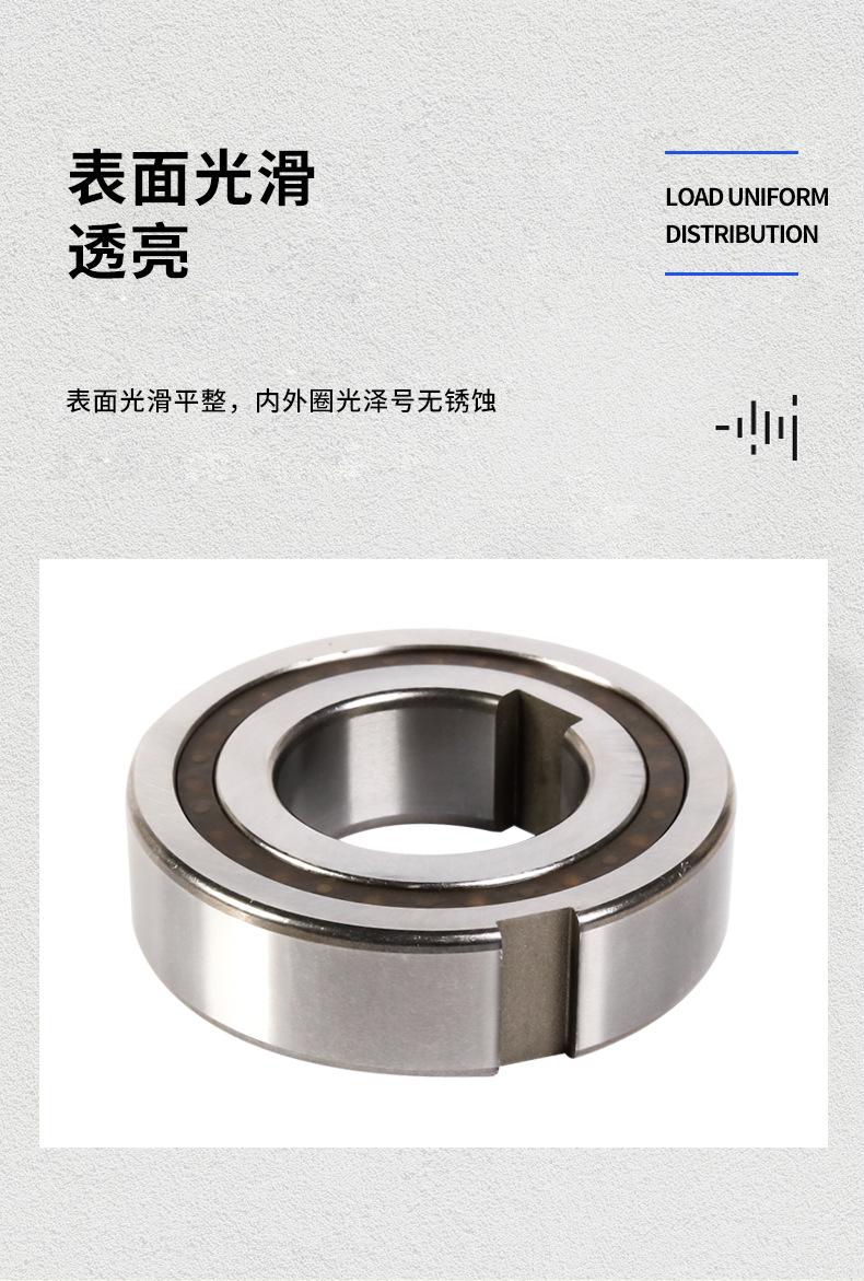 单向轴承_14.png