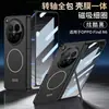 Funda de teléfono anti-miradas para Oppofindn6, ultrafina, carga inalámbrica, Magsafe, soporte con bisagra magnética, cubierta protectora